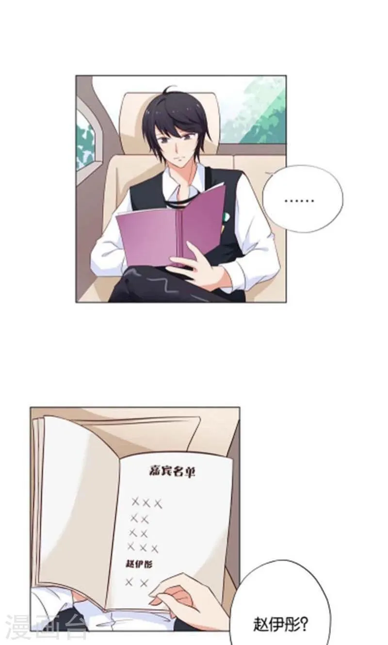 第7话 如果煮方便面也算做饭的话 第26页