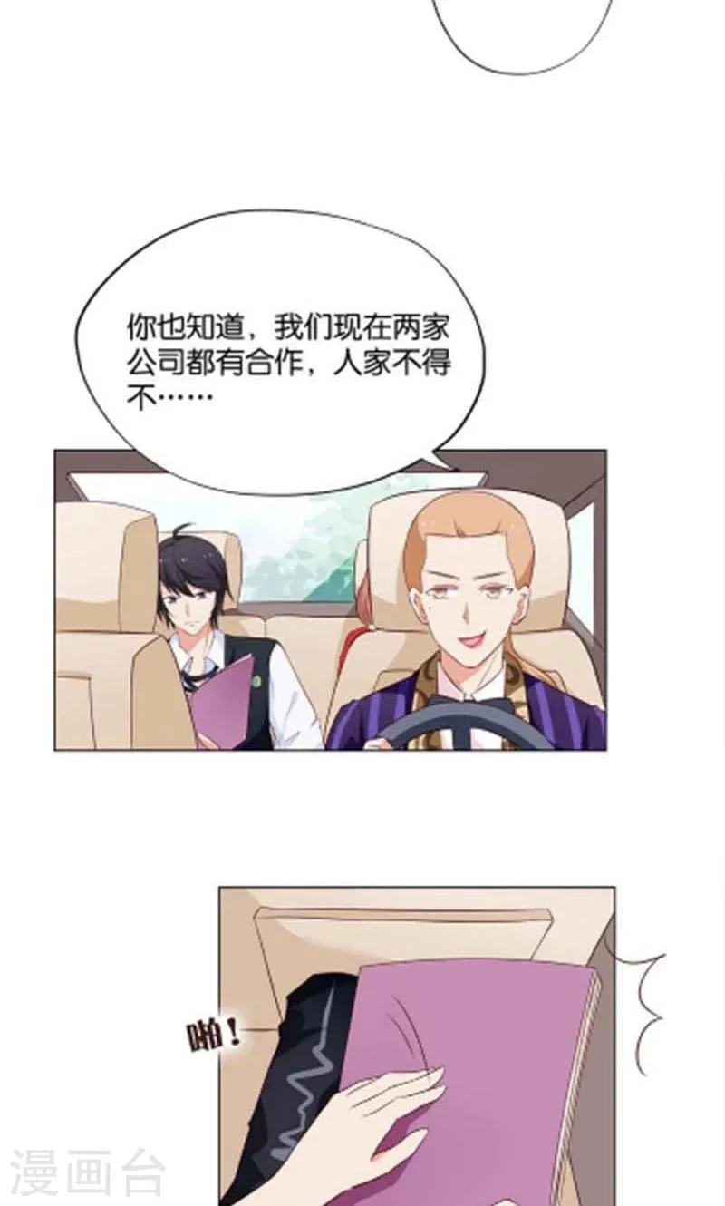 第7话 如果煮方便面也算做饭的话 第27页