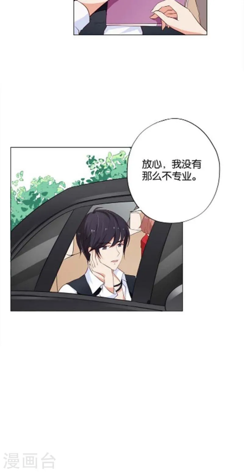 第7话 如果煮方便面也算做饭的话 第28页