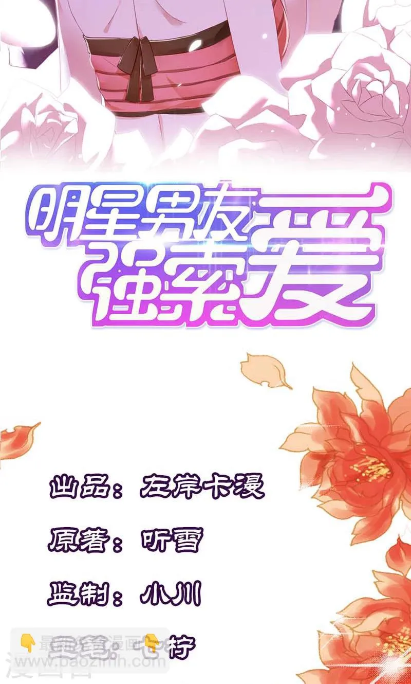 第8话 还是不见比较好 第2页