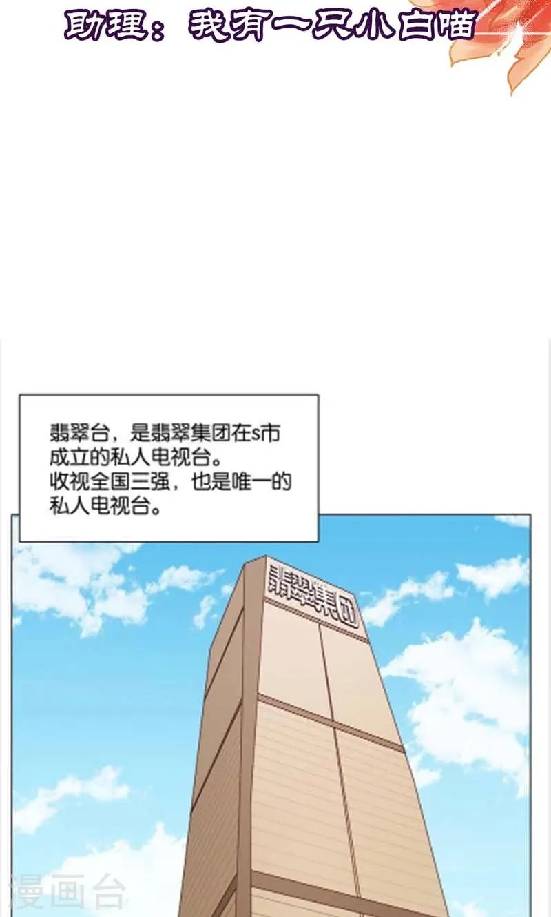 第8话 还是不见比较好 第3页
