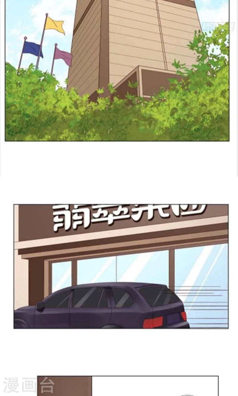 第8话 还是不见比较好 第4页