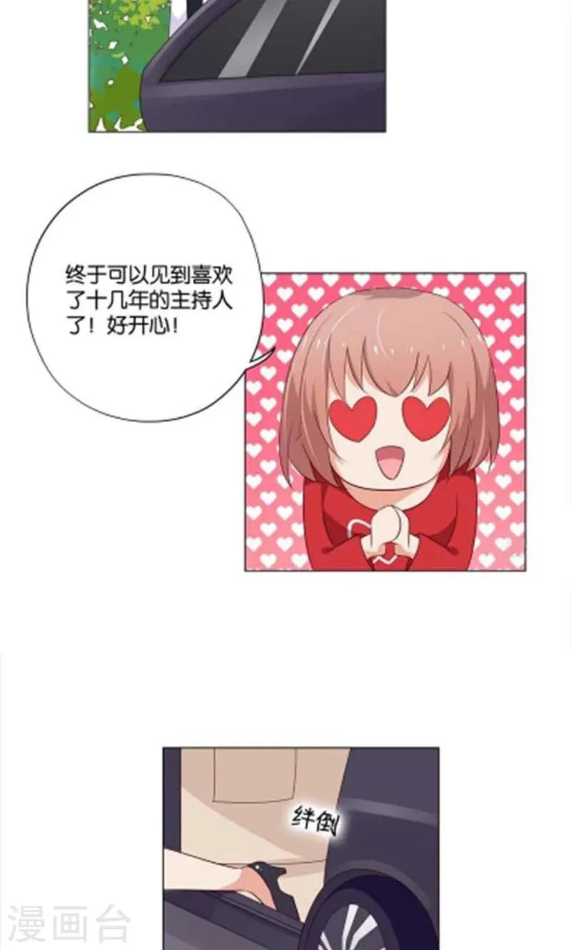 第8话 还是不见比较好 第6页