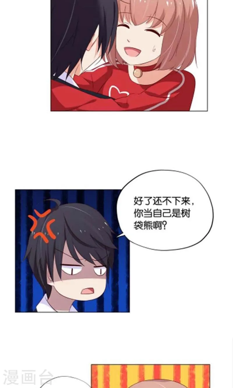 第8话 还是不见比较好 第10页