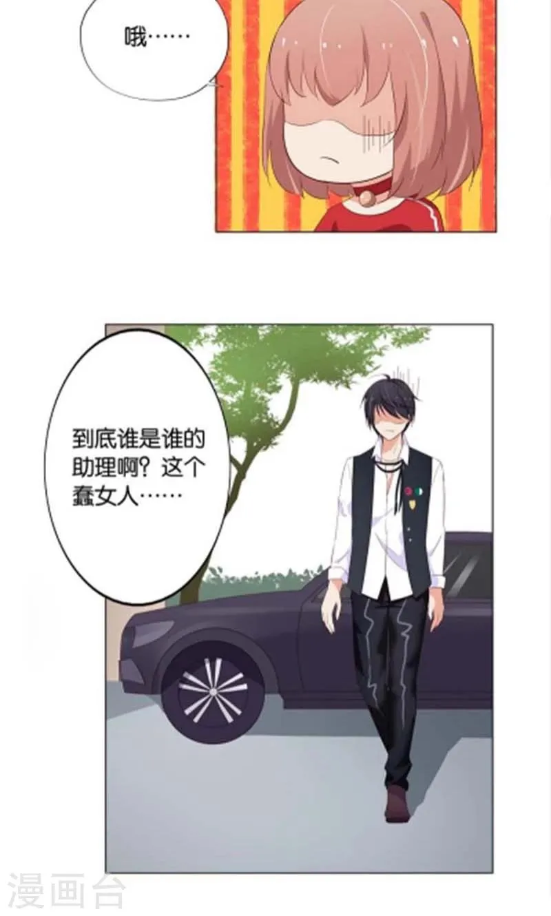 第8话 还是不见比较好 第11页