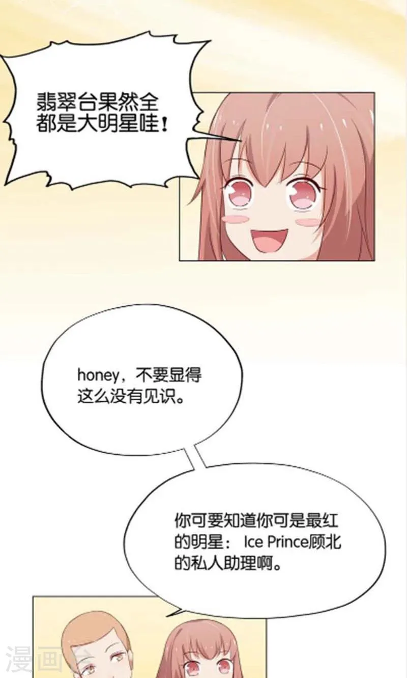 第8话 还是不见比较好 第14页