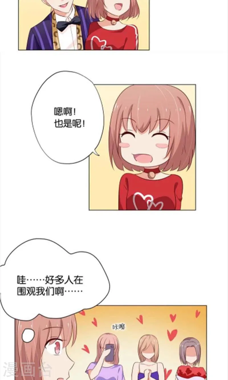 第8话 还是不见比较好 第15页