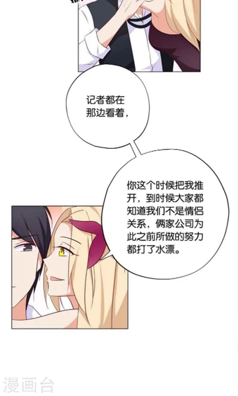 第8话 还是不见比较好 第20页