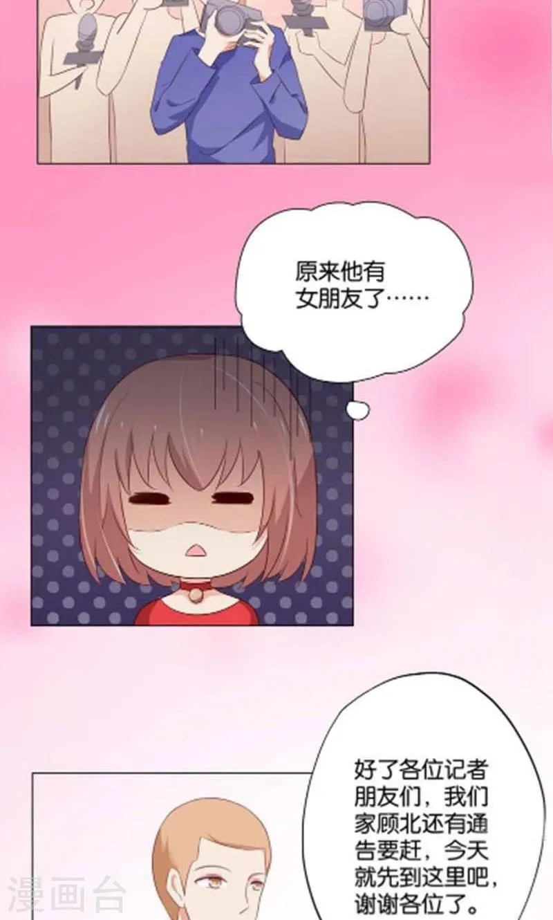 第8话 还是不见比较好 第24页