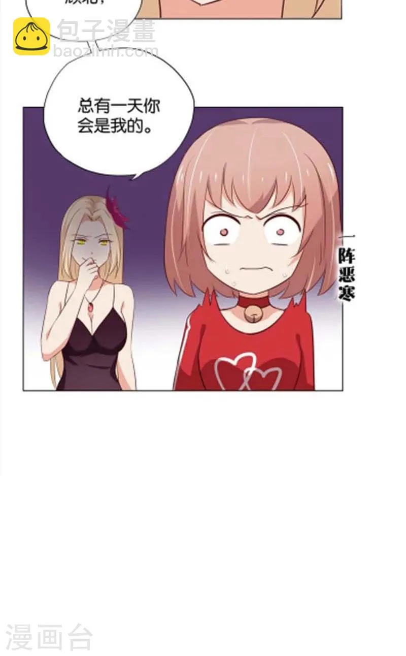 第8话 还是不见比较好 第28页
