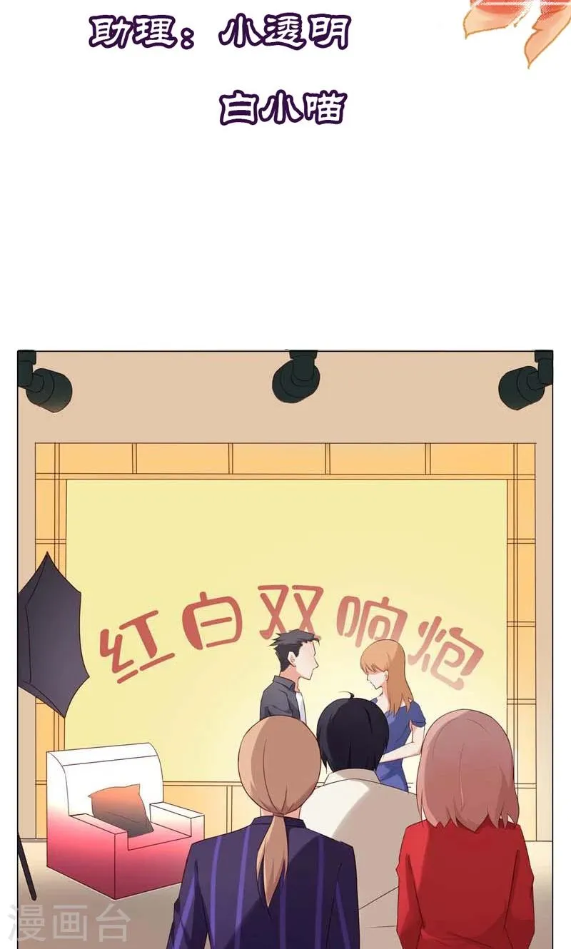 第10话 你可是我的偶像啊 第3页