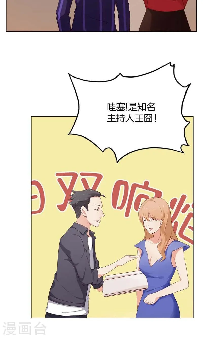 第10话 你可是我的偶像啊 第4页