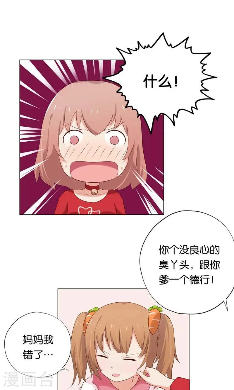 第10话 你可是我的偶像啊 第11页