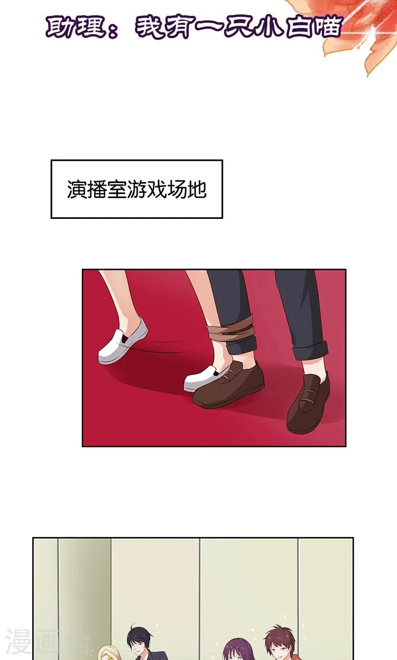 第11话 恶意演播厅 第3页