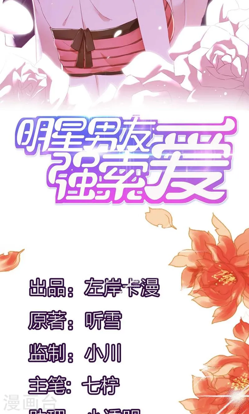 第13话 小贱人 第2页