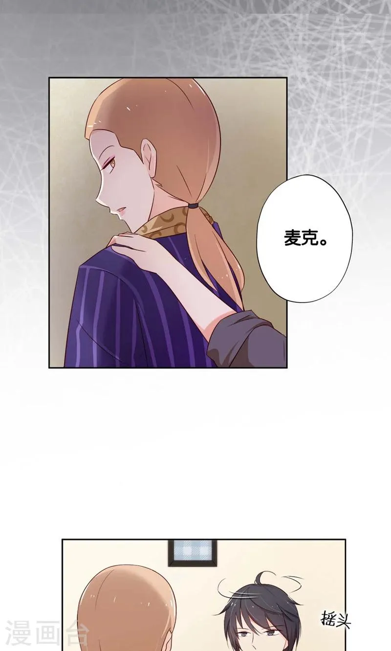 第13话 小贱人 第7页