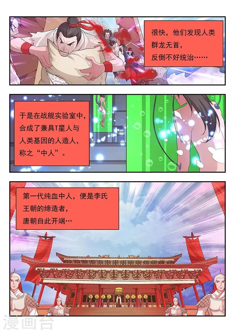 第1话 第4页