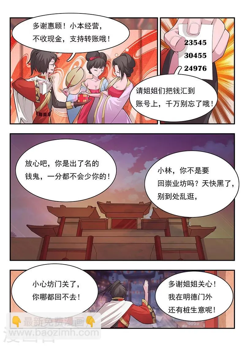 第1话 第7页