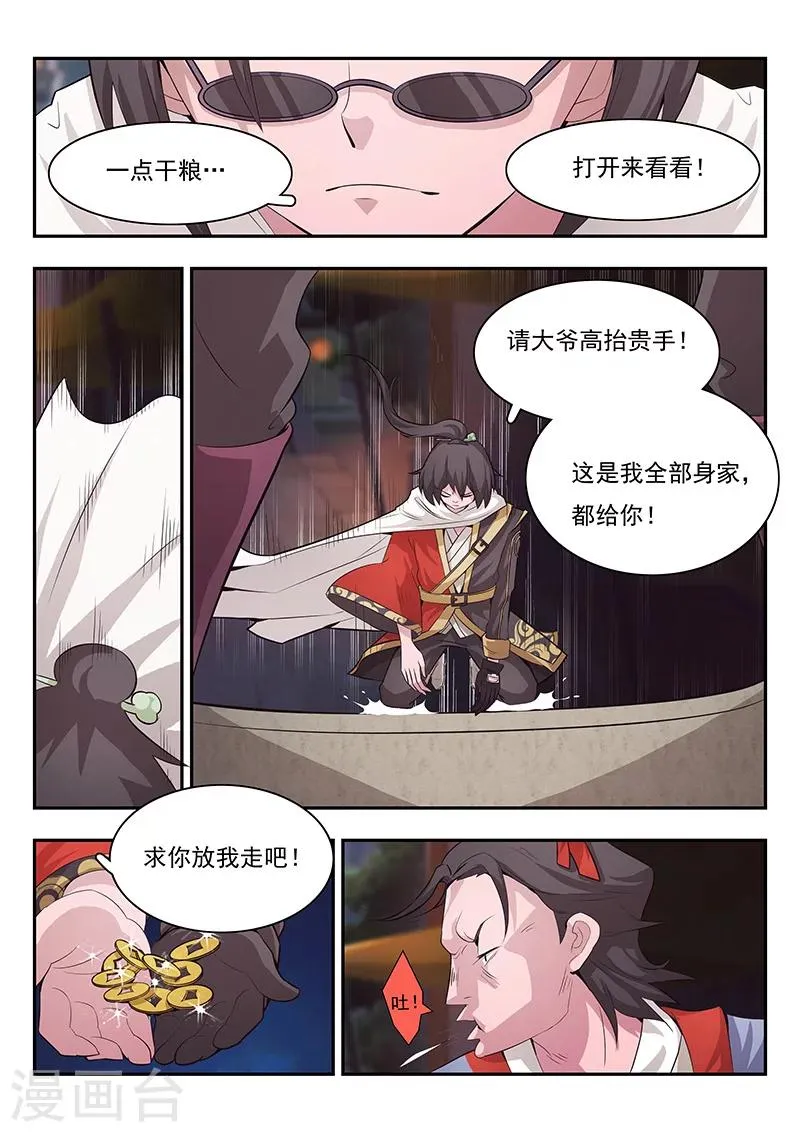 第1话 第11页