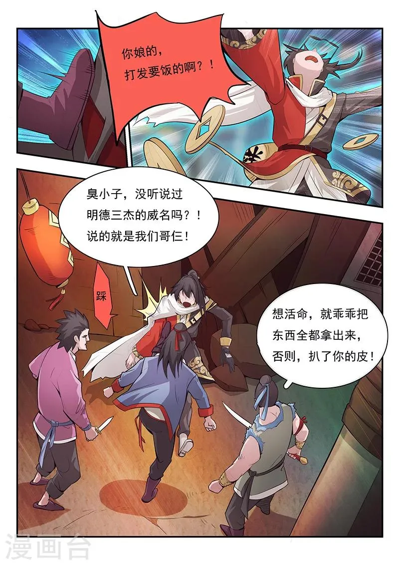 第1话 第12页