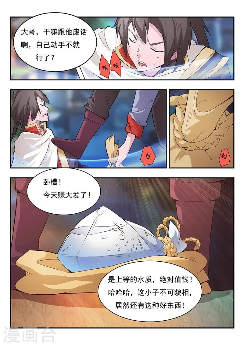 第1话 第13页