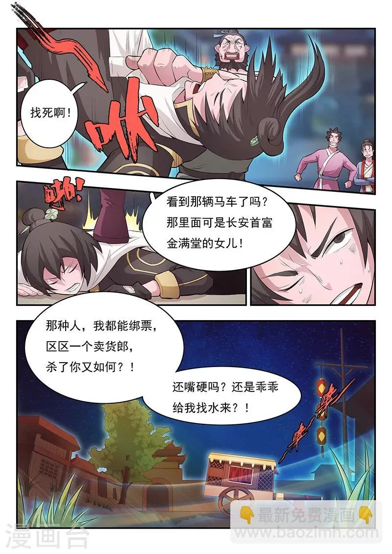 第1话 第16页