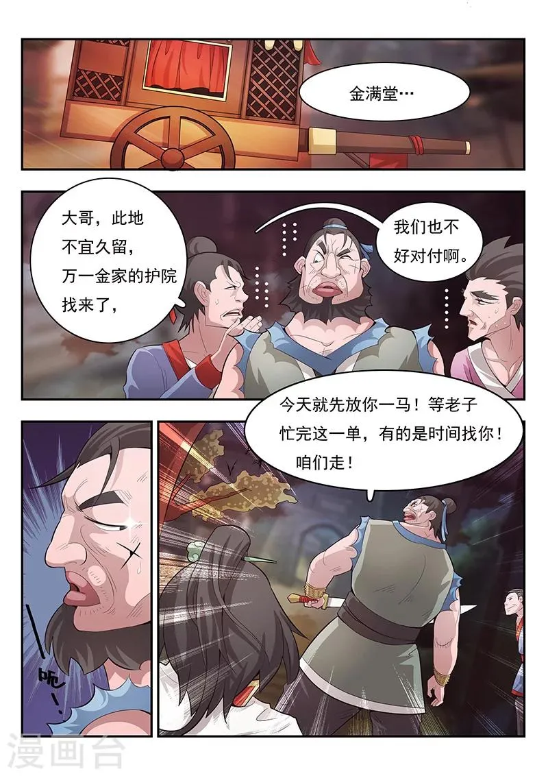 第1话 第17页