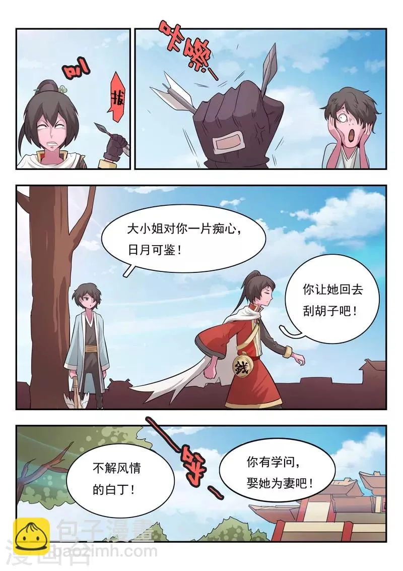 第2话 第9页