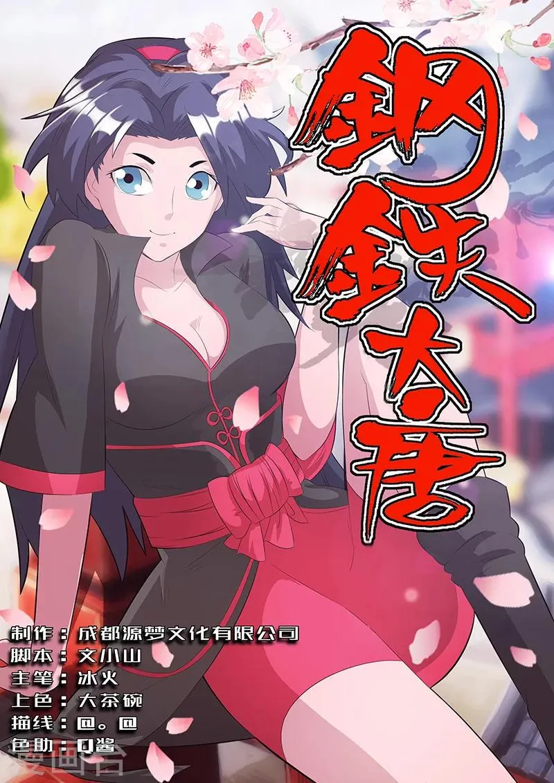 第3话 第1页