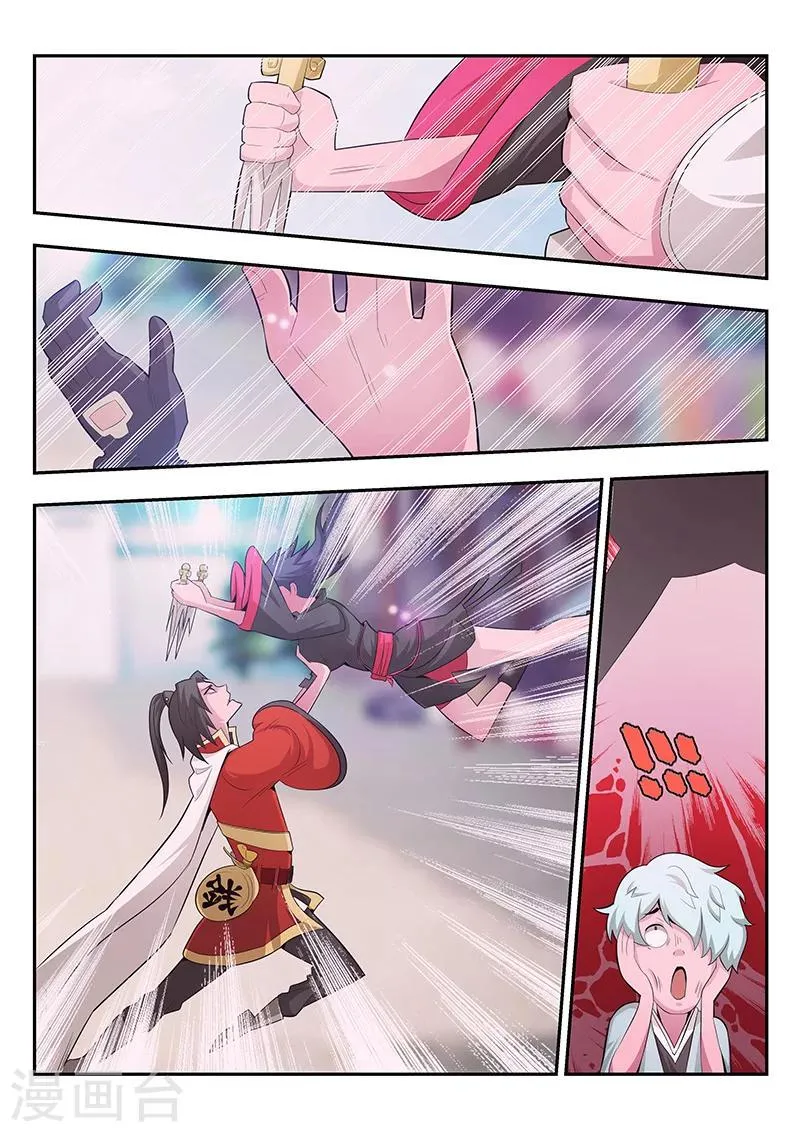 第3话 第2页