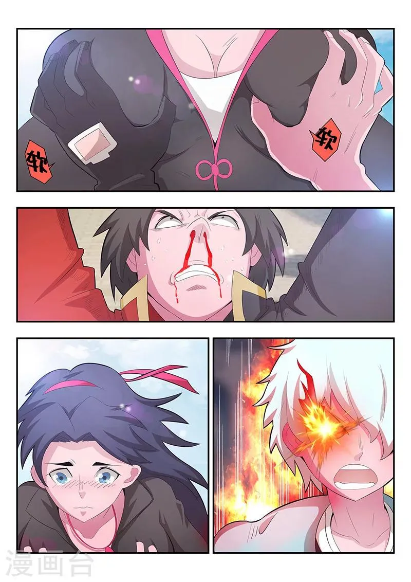 第3话 第3页
