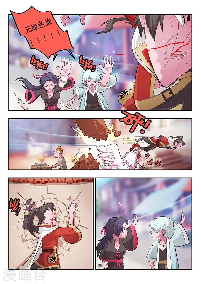 第3话 第4页