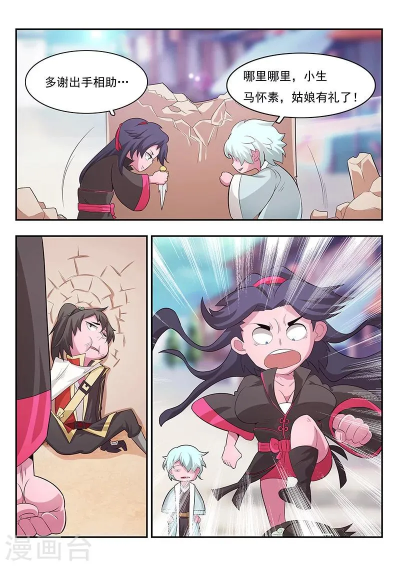 第3话 第5页