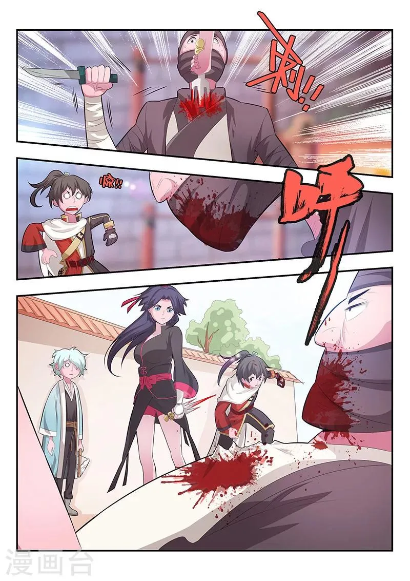 第3话 第12页