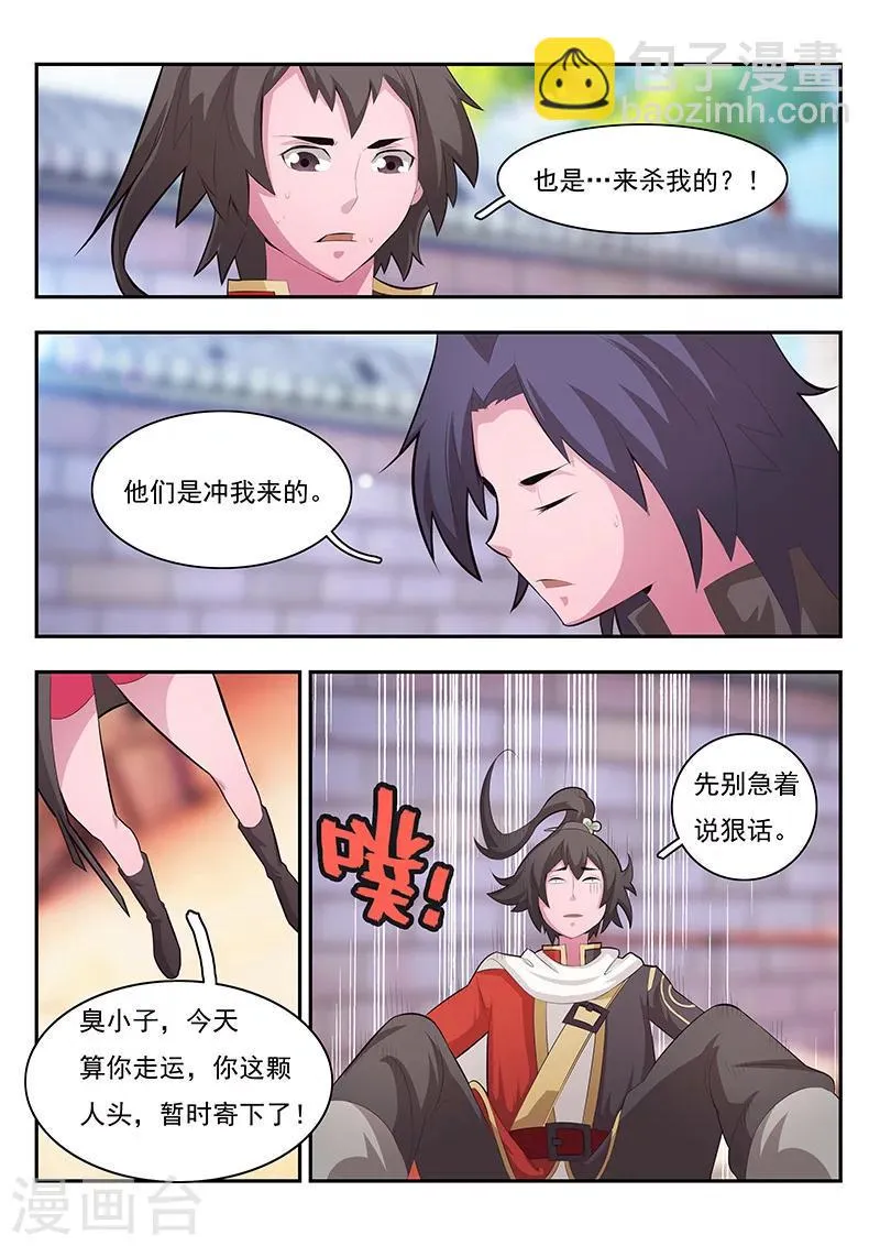 第3话 第13页