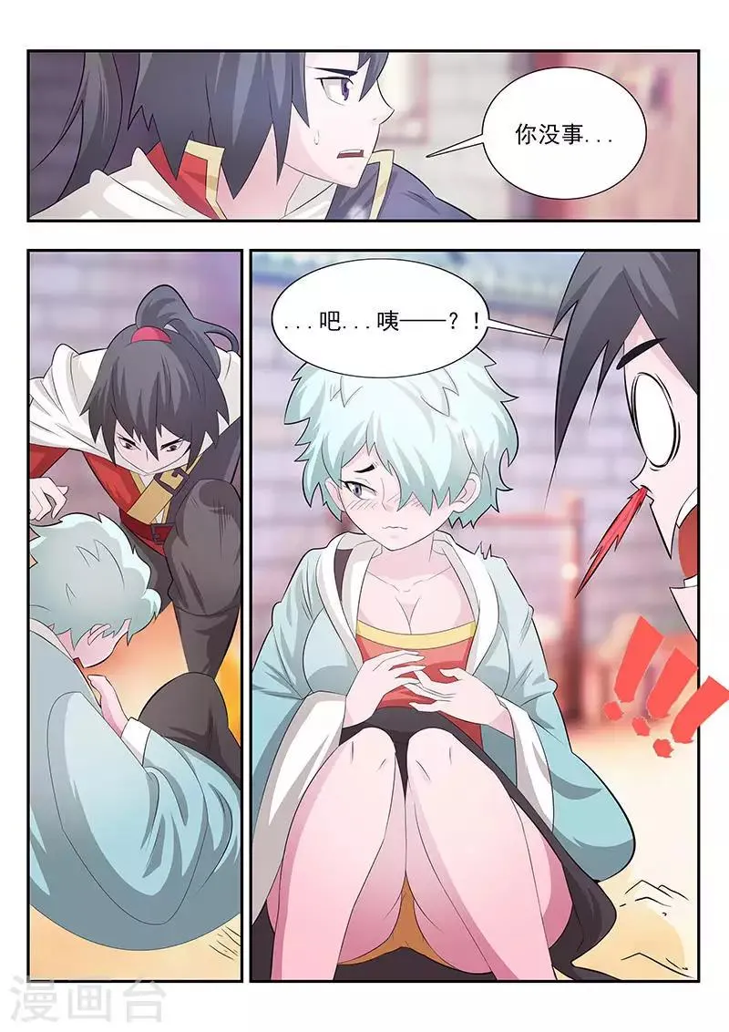 第4话 第5页