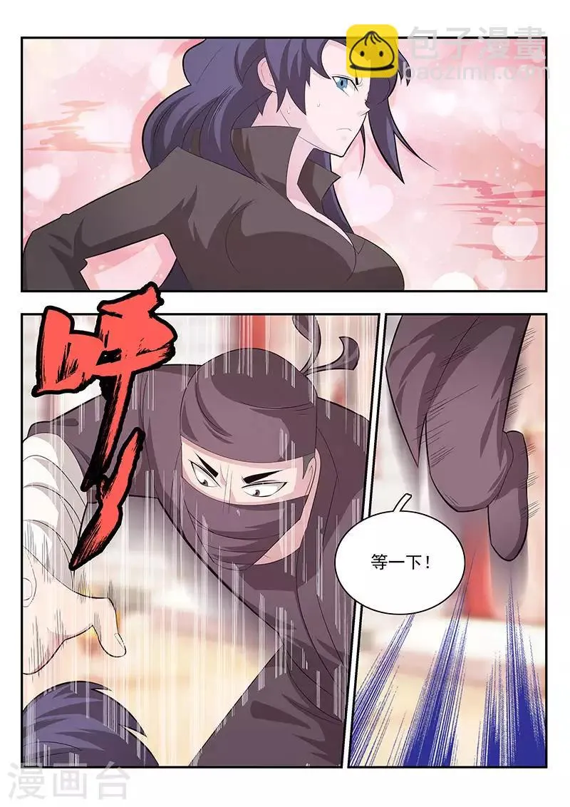 第4话 第7页