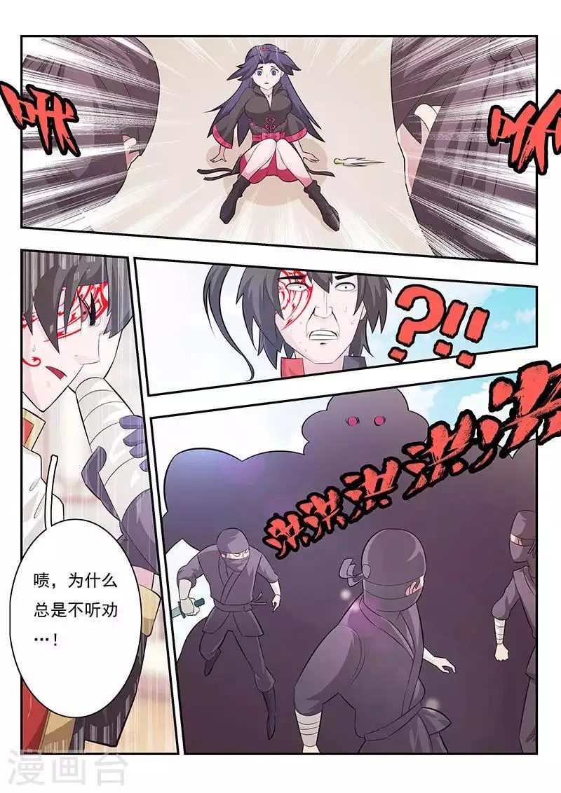 第4话 第9页