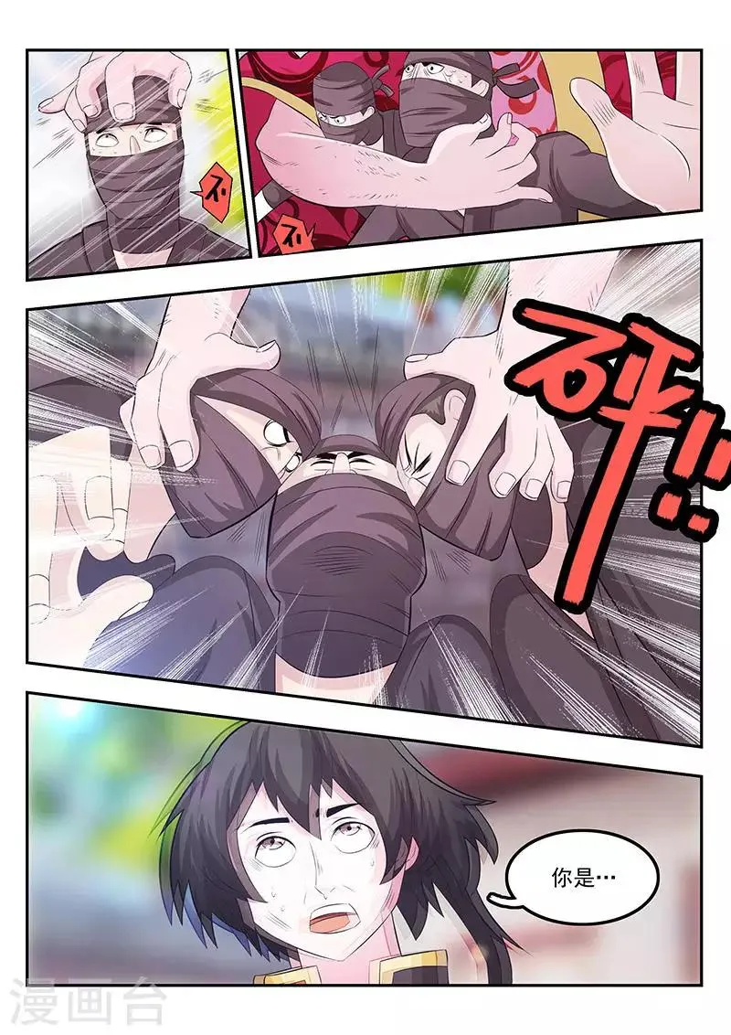 第4话 第11页