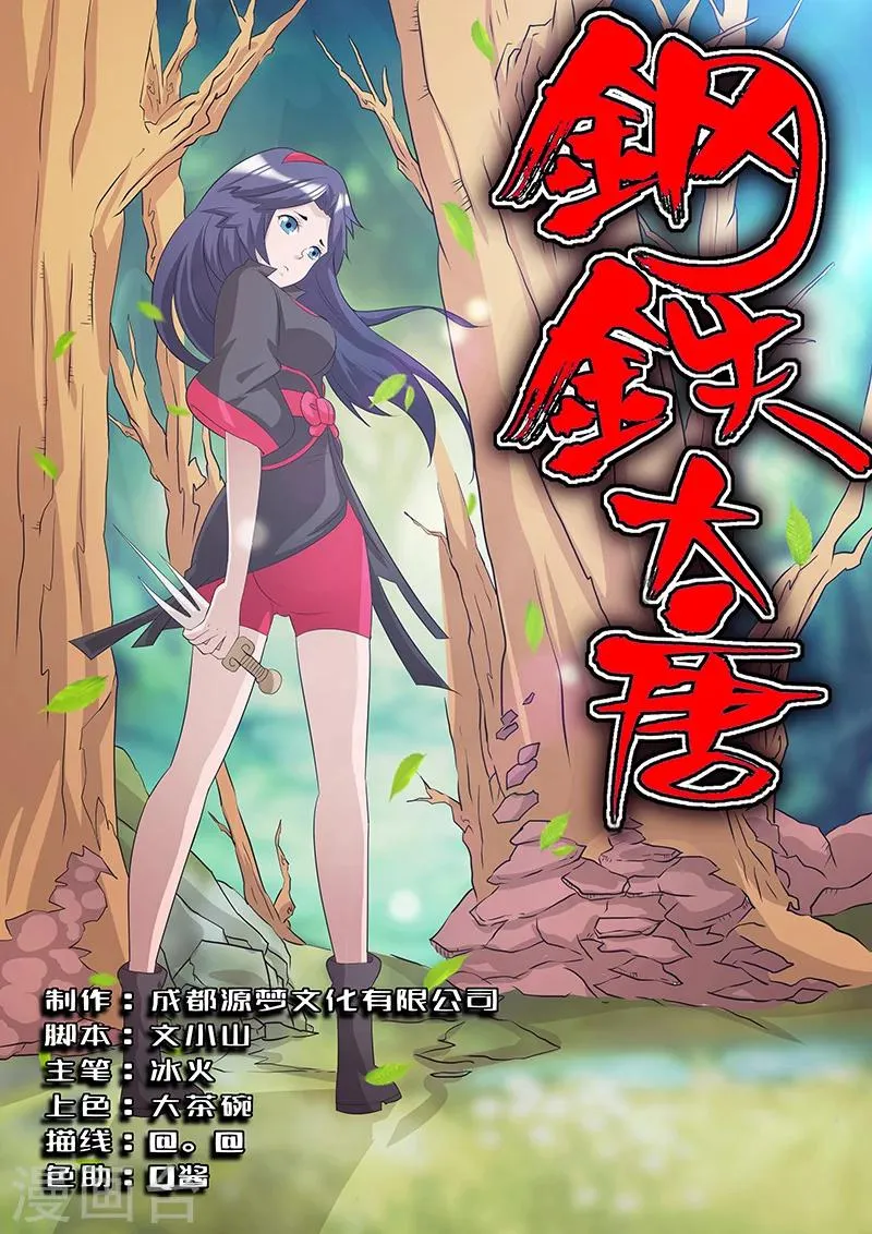 第6话 第1页