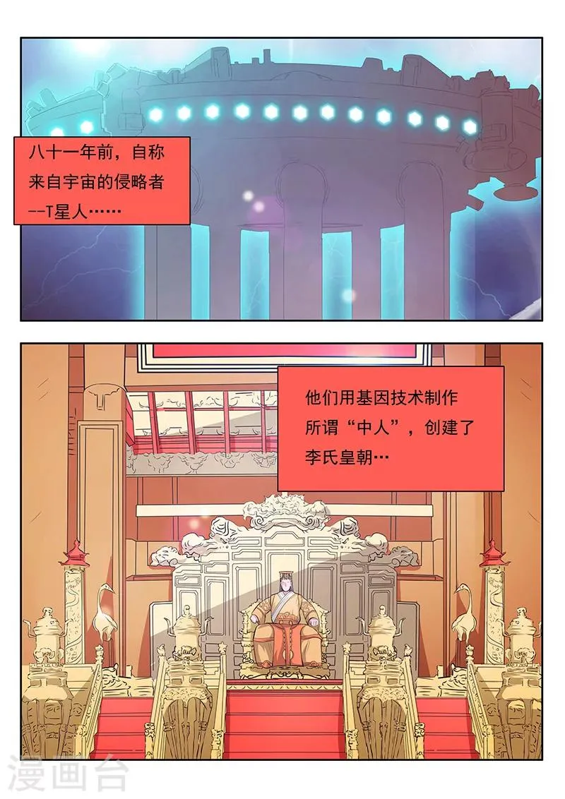 第6话 第2页