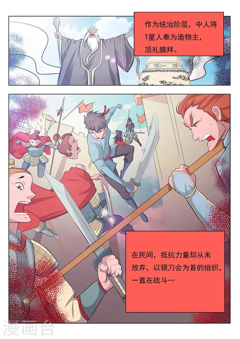 第6话 第3页