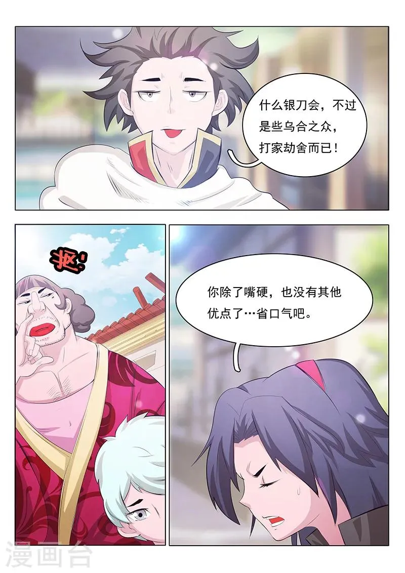 第6话 第4页