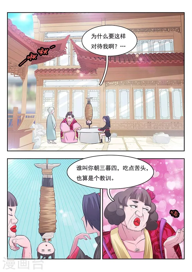 第6话 第5页