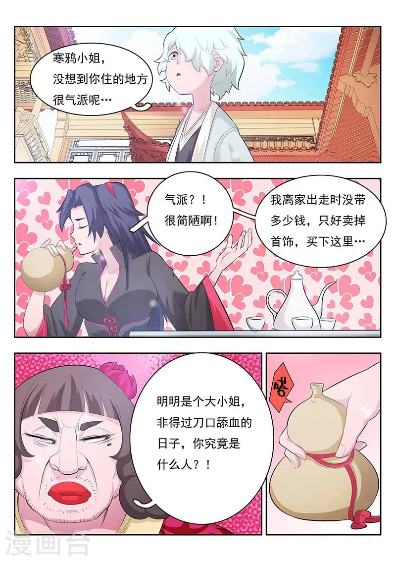 第6话 第6页