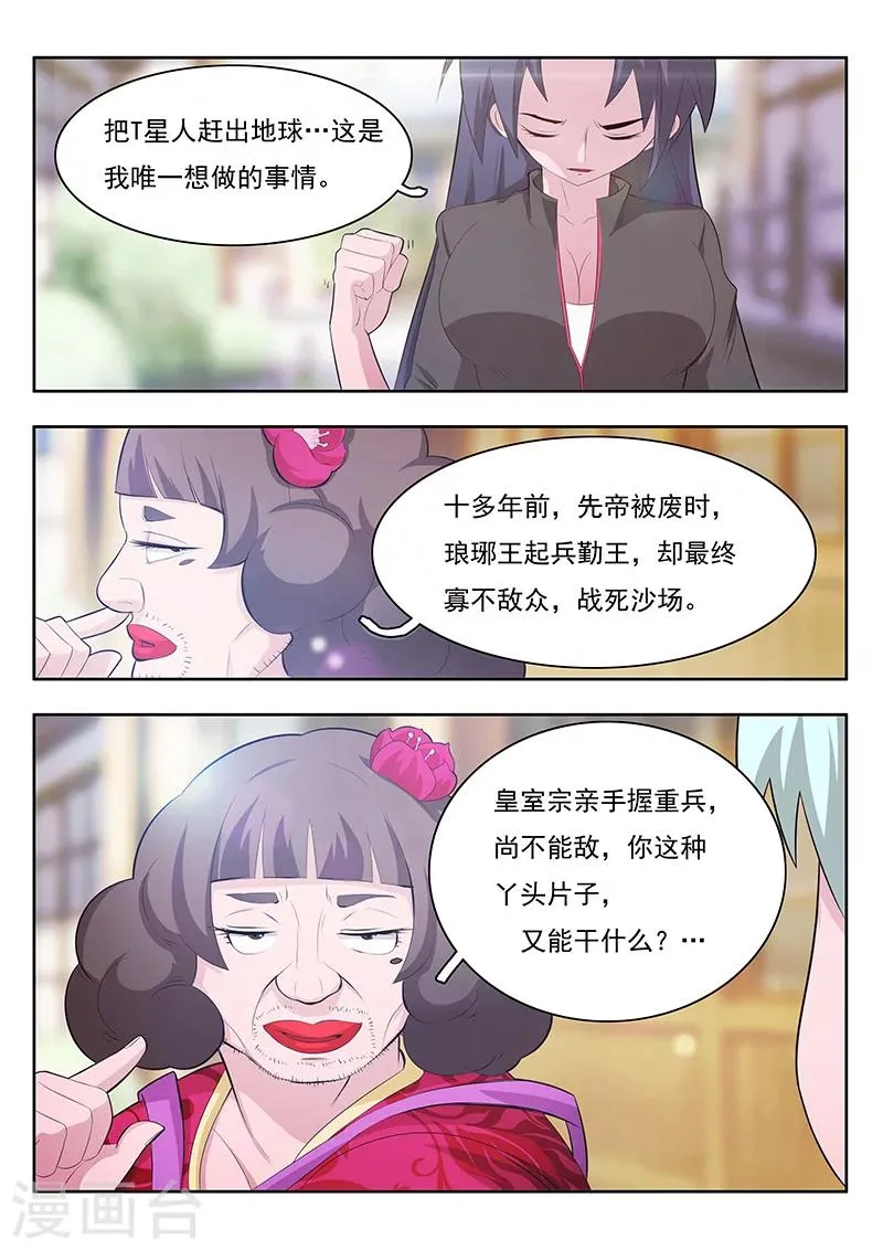 第6话 第7页