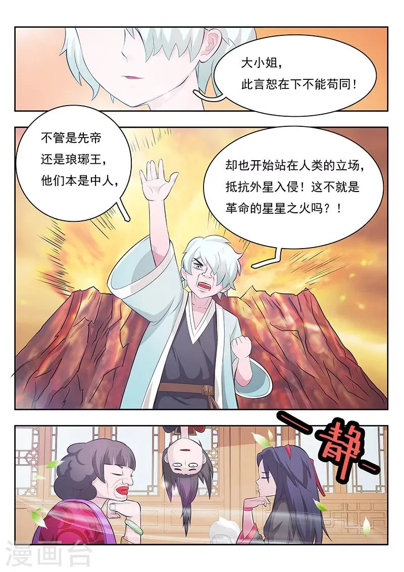 第6话 第8页