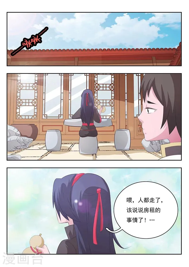第6话 第13页