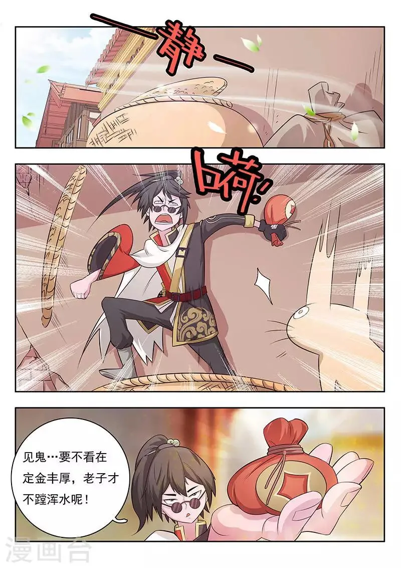 第8话 第3页