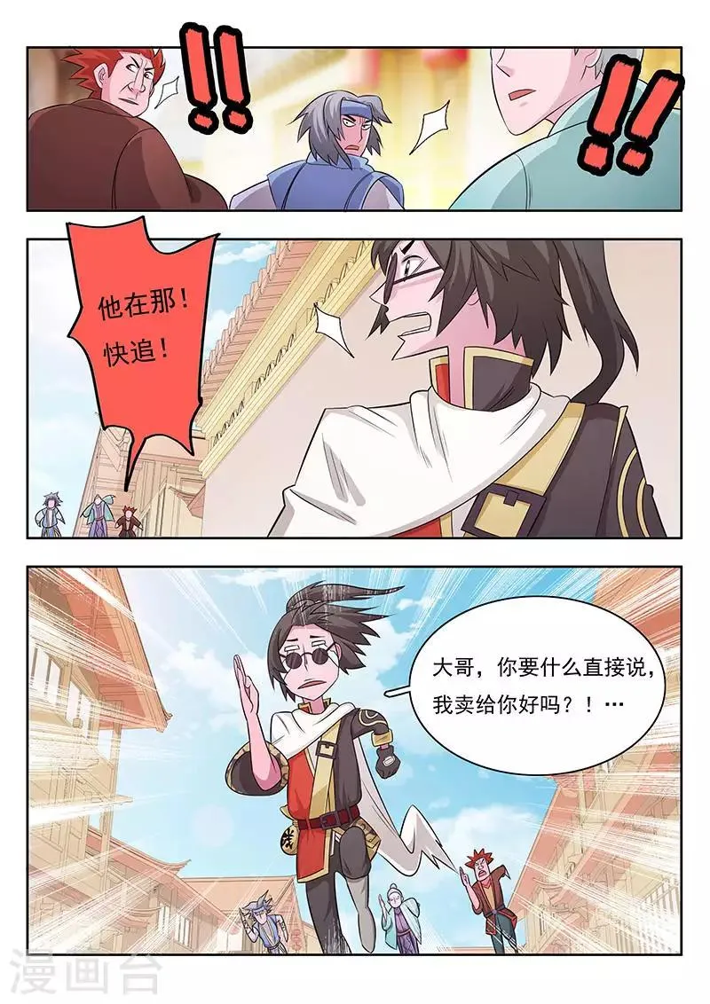 第8话 第5页